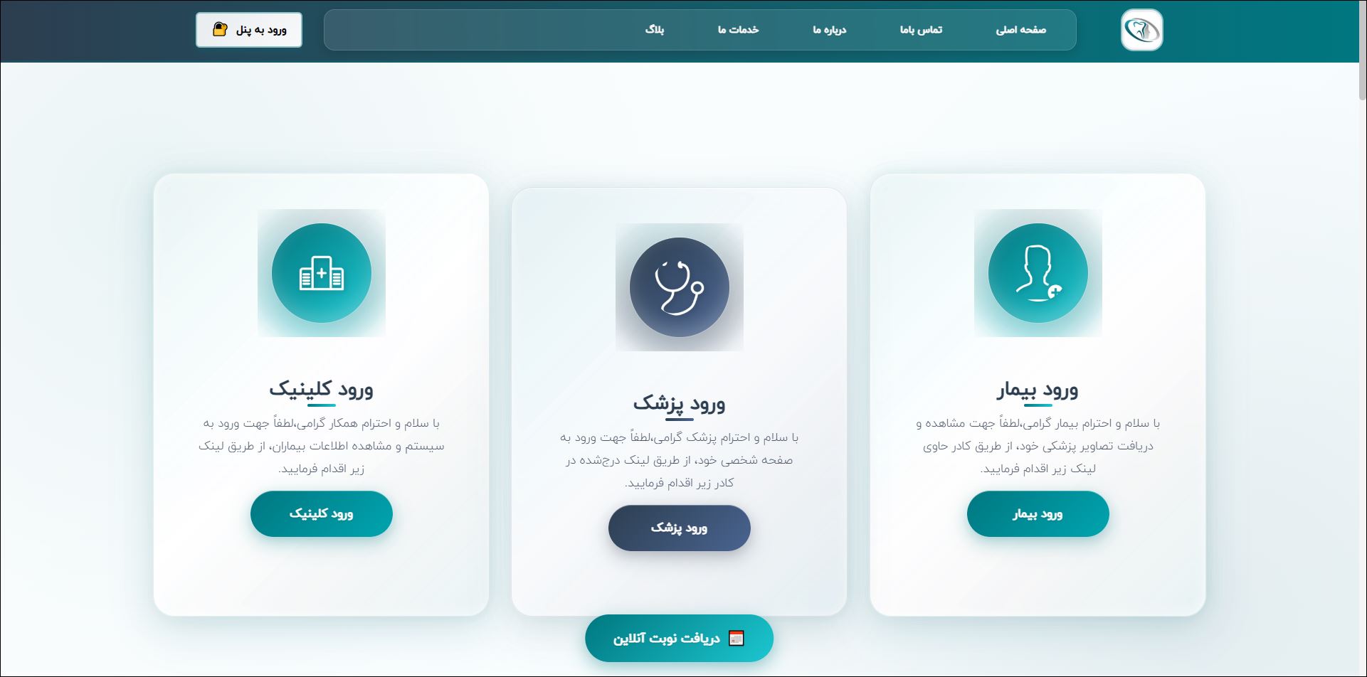 راديولوژي تخصصي دهان ، فک و صورت دکتر فتوحی